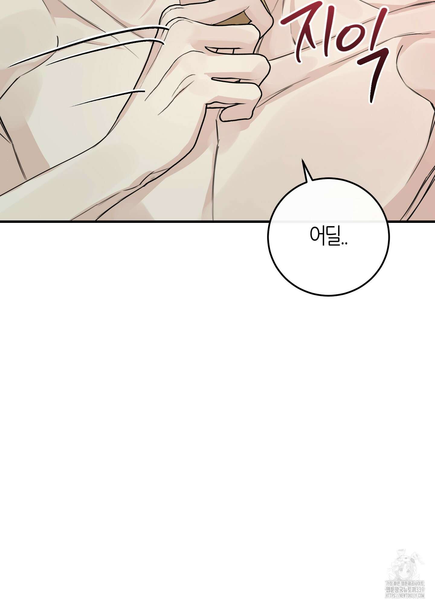 해와 달의 공생관계 12화 43
