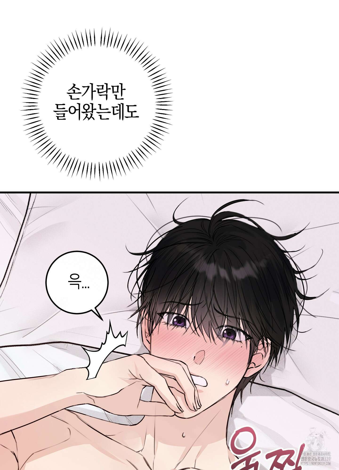 해와 달의 공생관계 12화 49