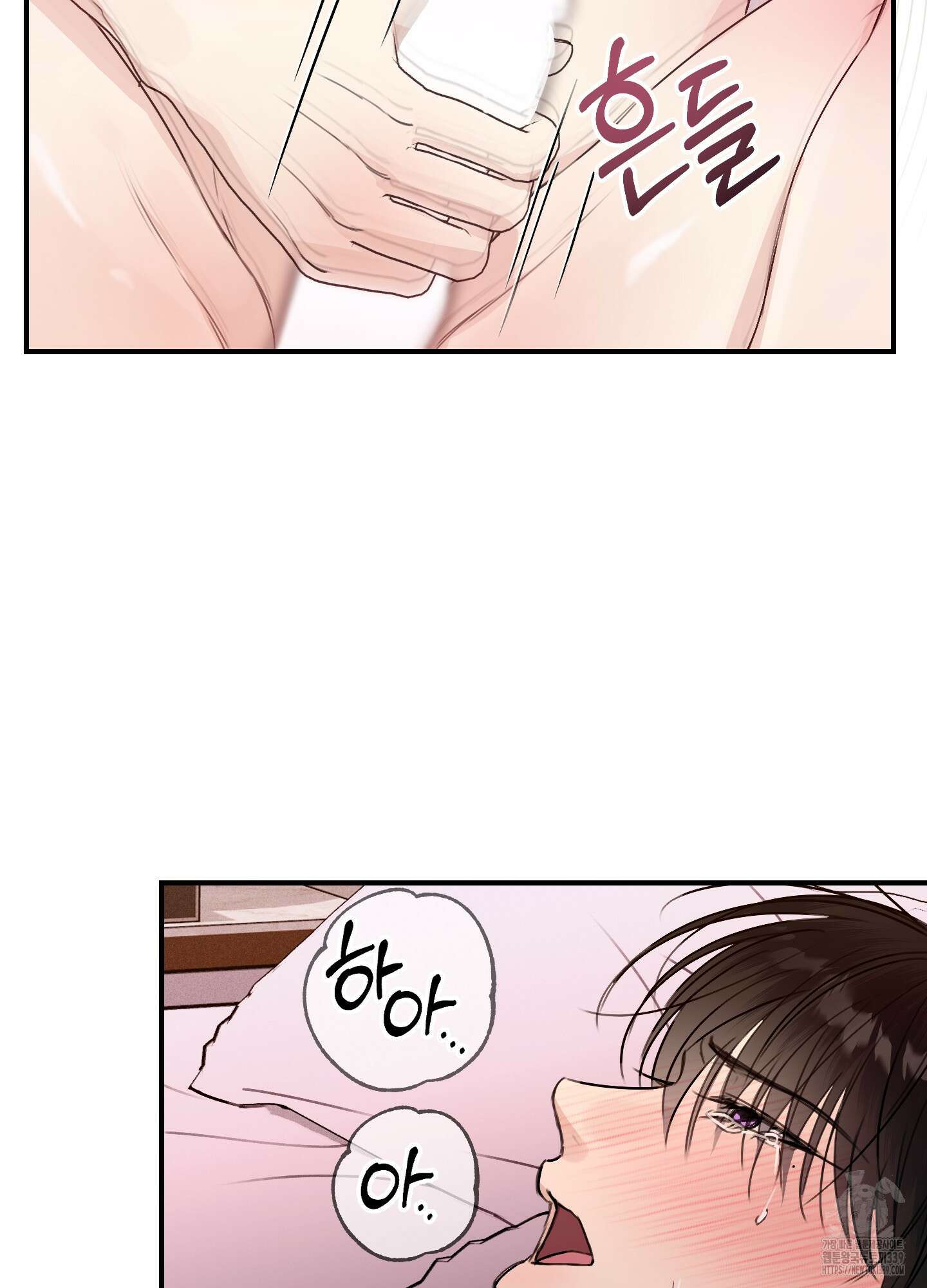 해와 달의 공생관계 12화 63