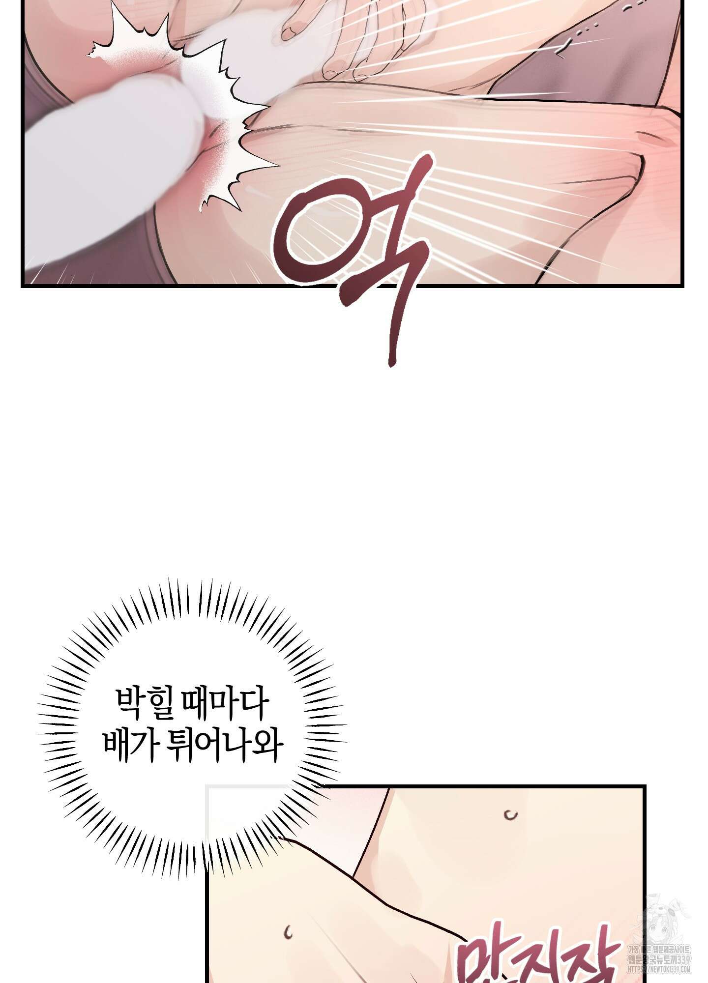 해와 달의 공생관계 12화 77