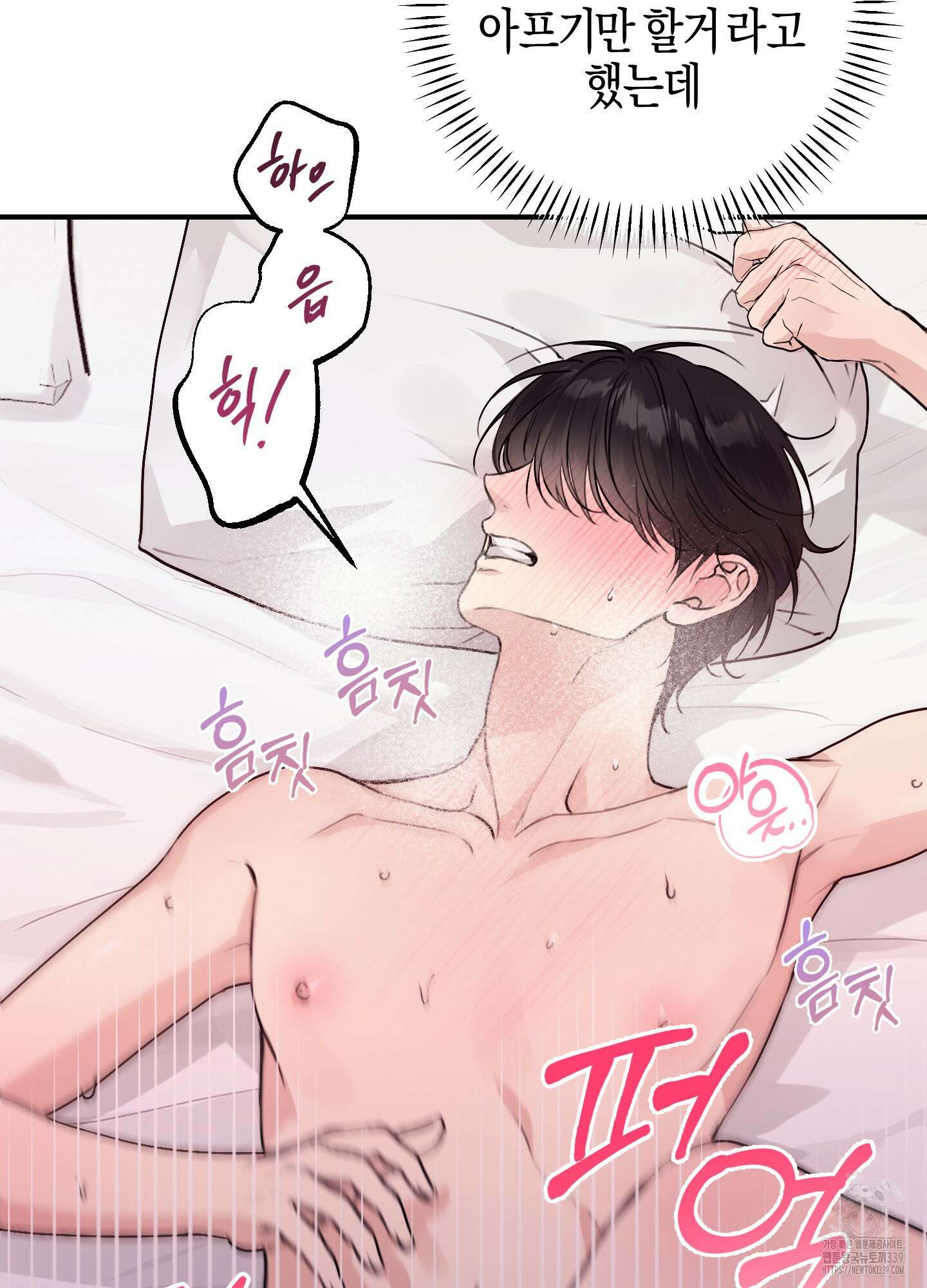 해와 달의 공생관계 12화 79