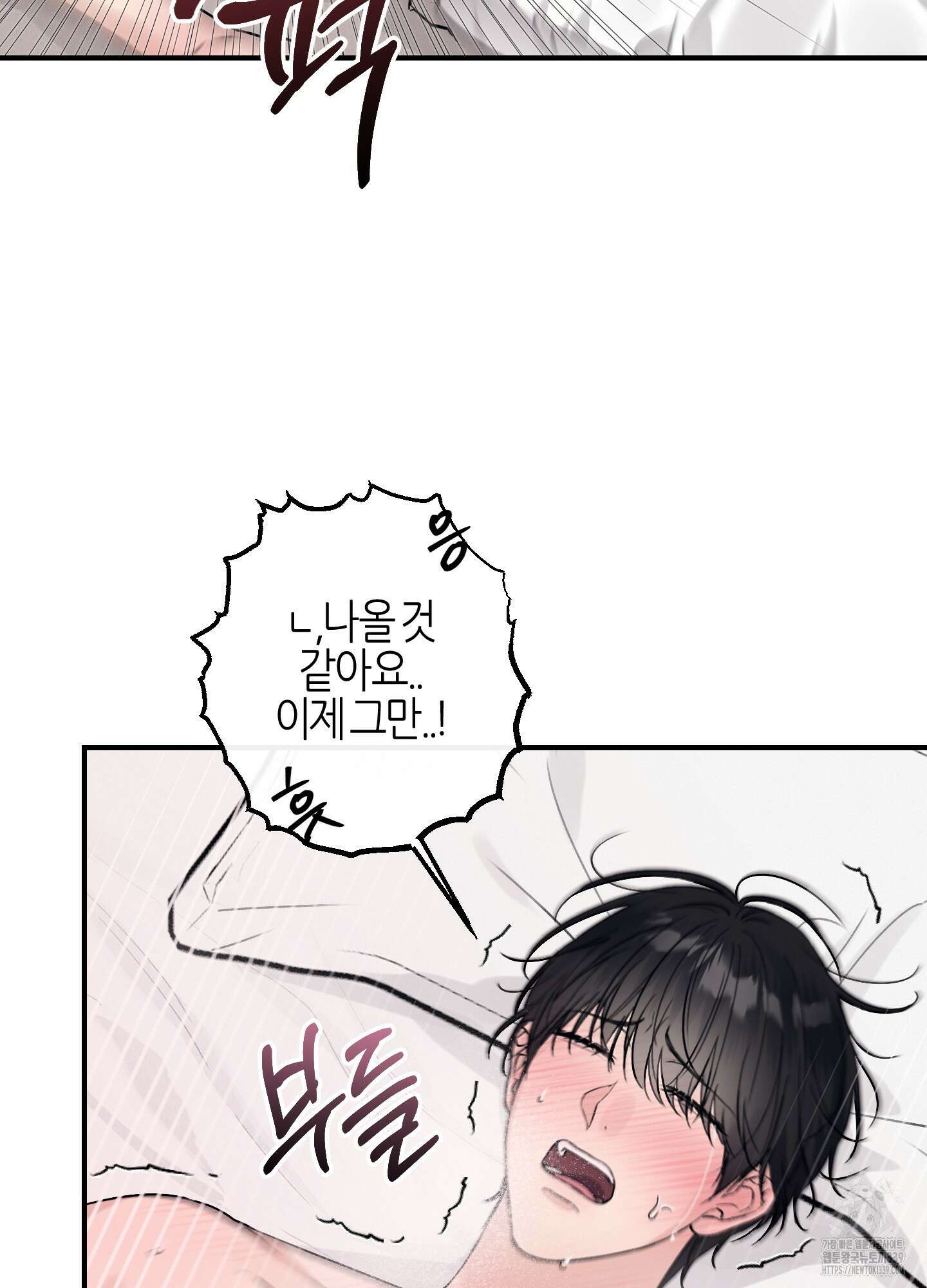 해와 달의 공생관계 12화 85