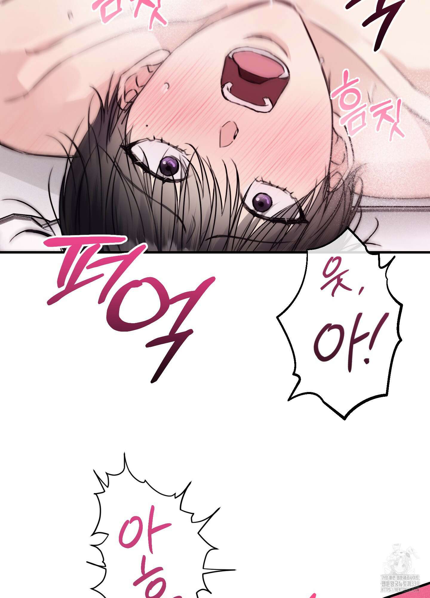 해와 달의 공생관계 12화 90