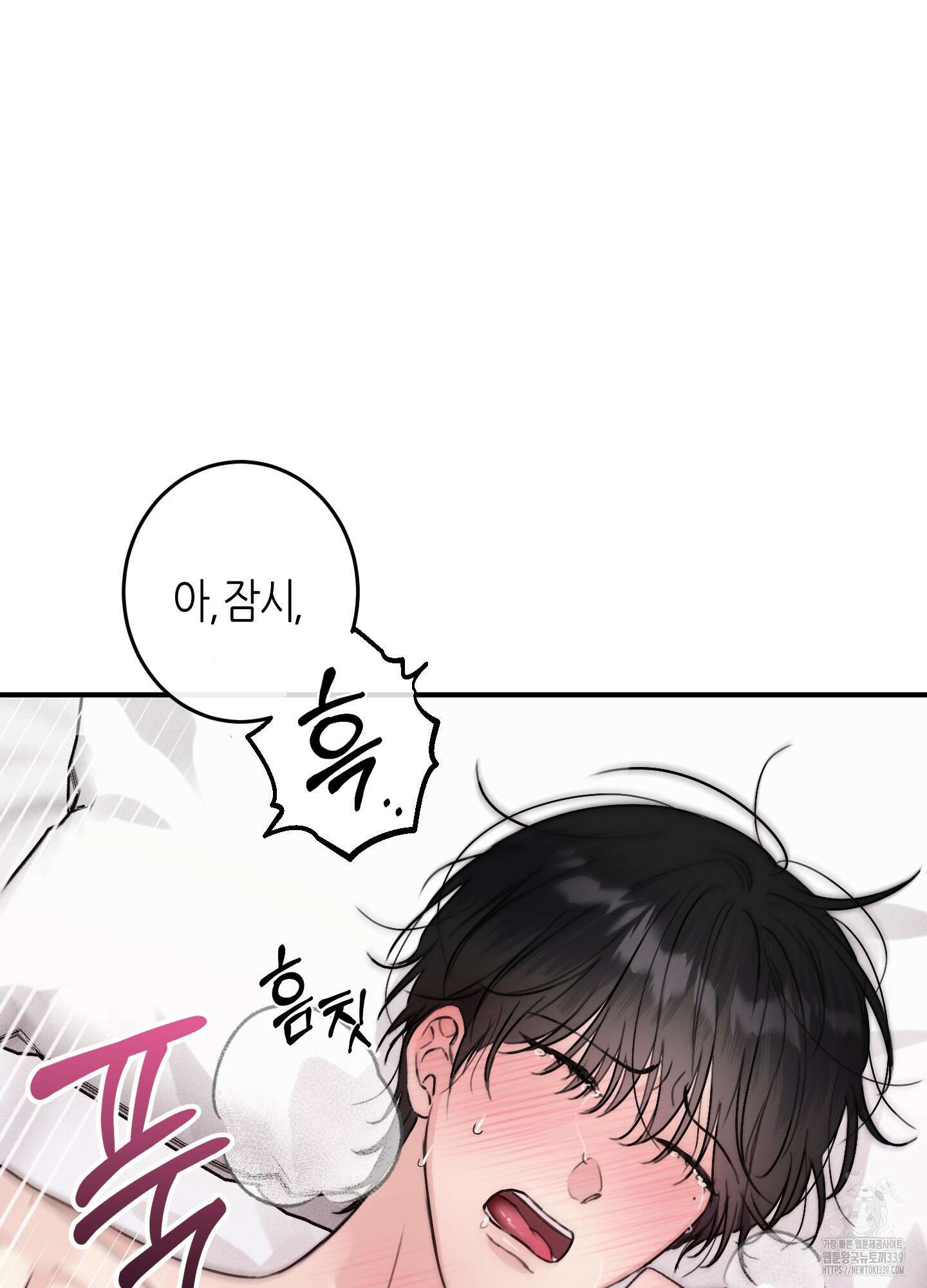 해와 달의 공생관계 12화 92