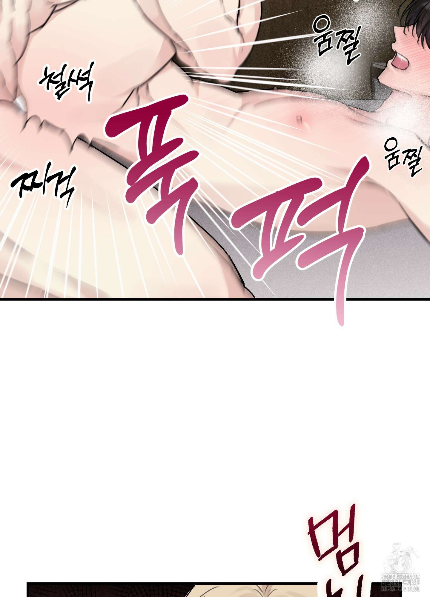 해와 달의 공생관계 12화 95