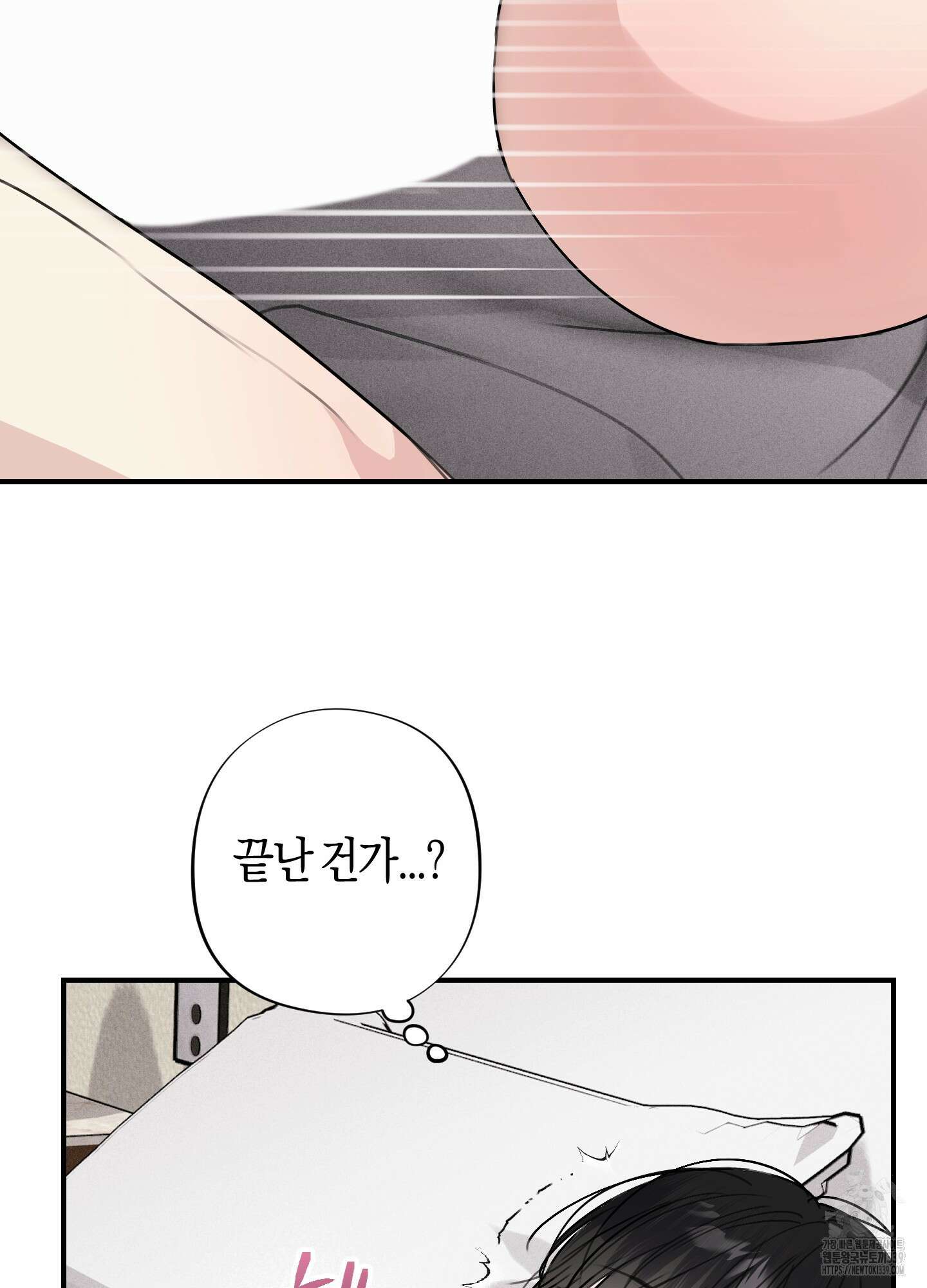 해와 달의 공생관계 12화 98
