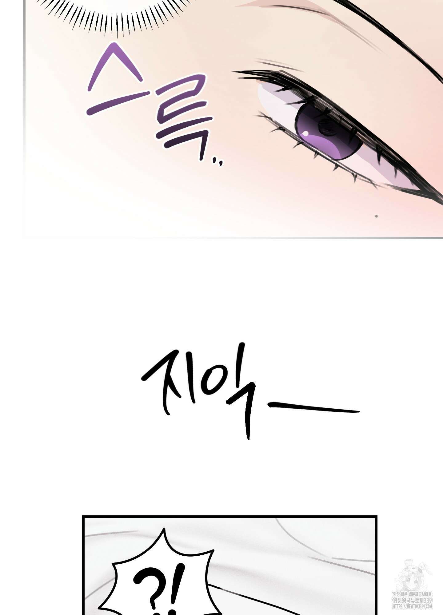 해와 달의 공생관계 12화 100
