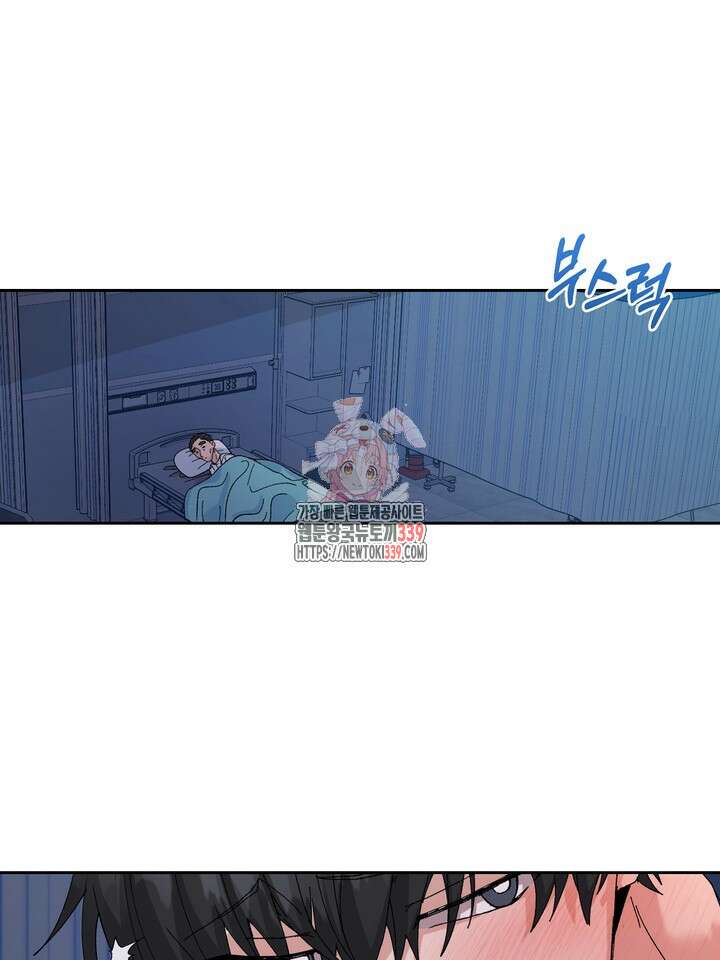 신혼부부 특별전형 19화 1