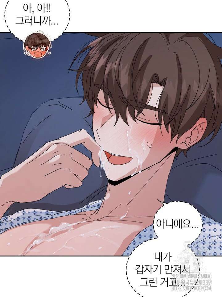신혼부부 특별전형 19화 11