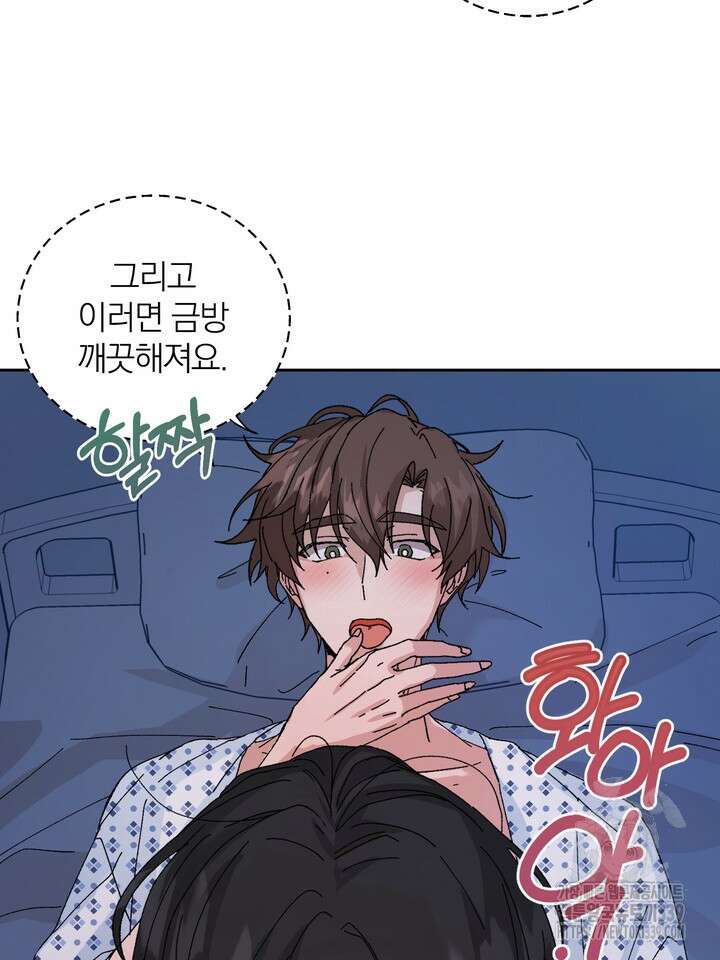 신혼부부 특별전형 19화 12