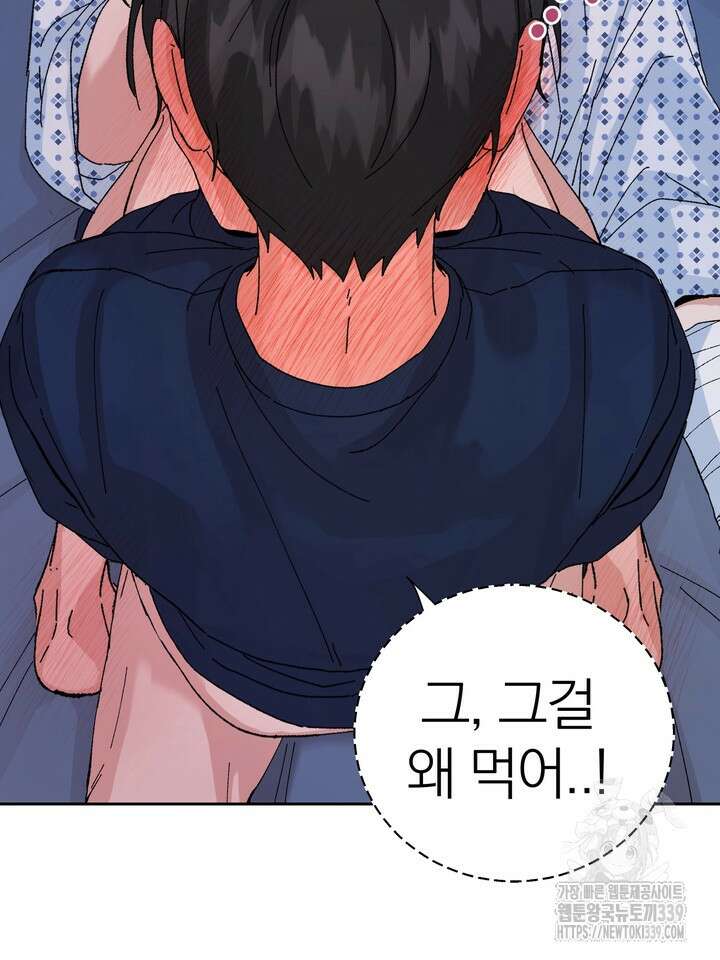 신혼부부 특별전형 19화 13