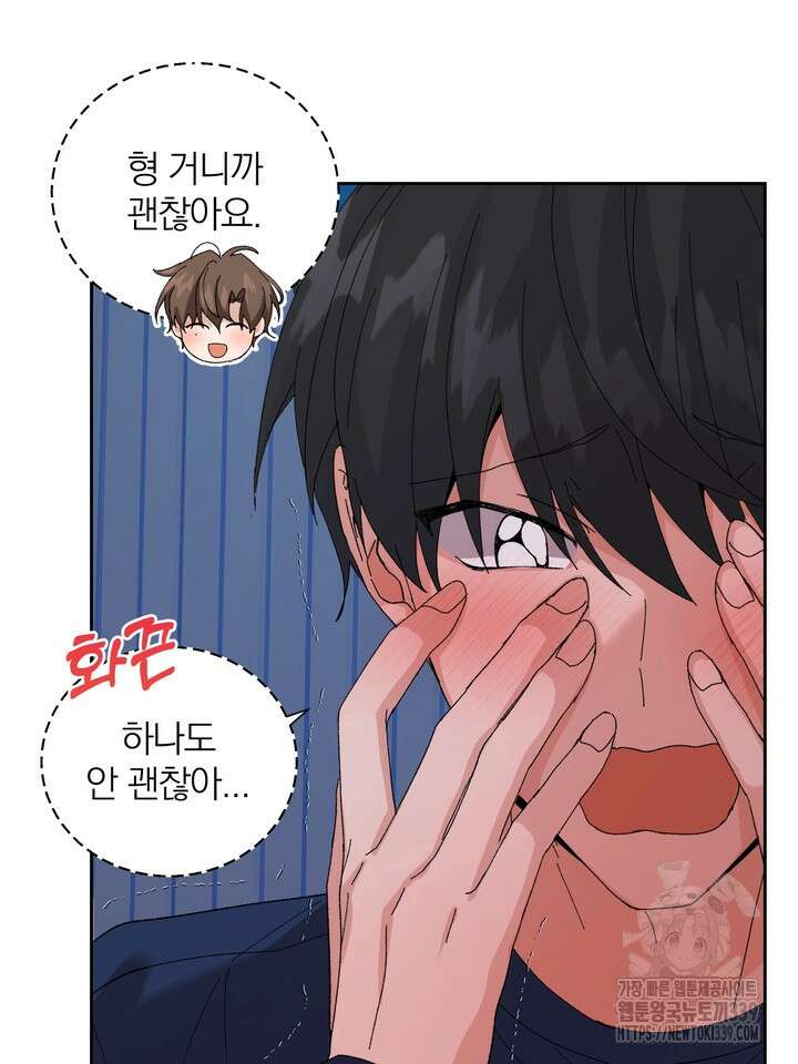 신혼부부 특별전형 19화 15