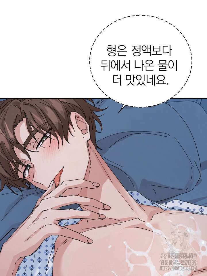 신혼부부 특별전형 19화 17