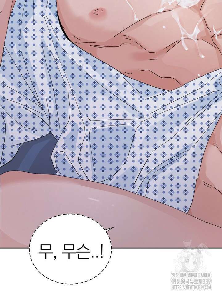 신혼부부 특별전형 19화 18