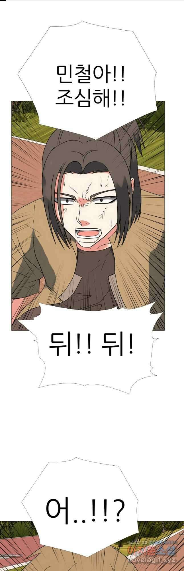 고교최강 176화 1