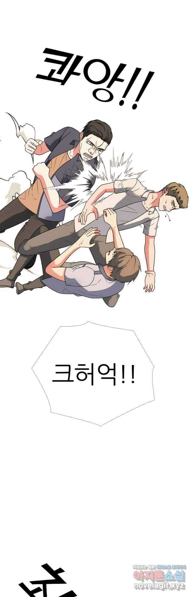 고교최강 176화 5