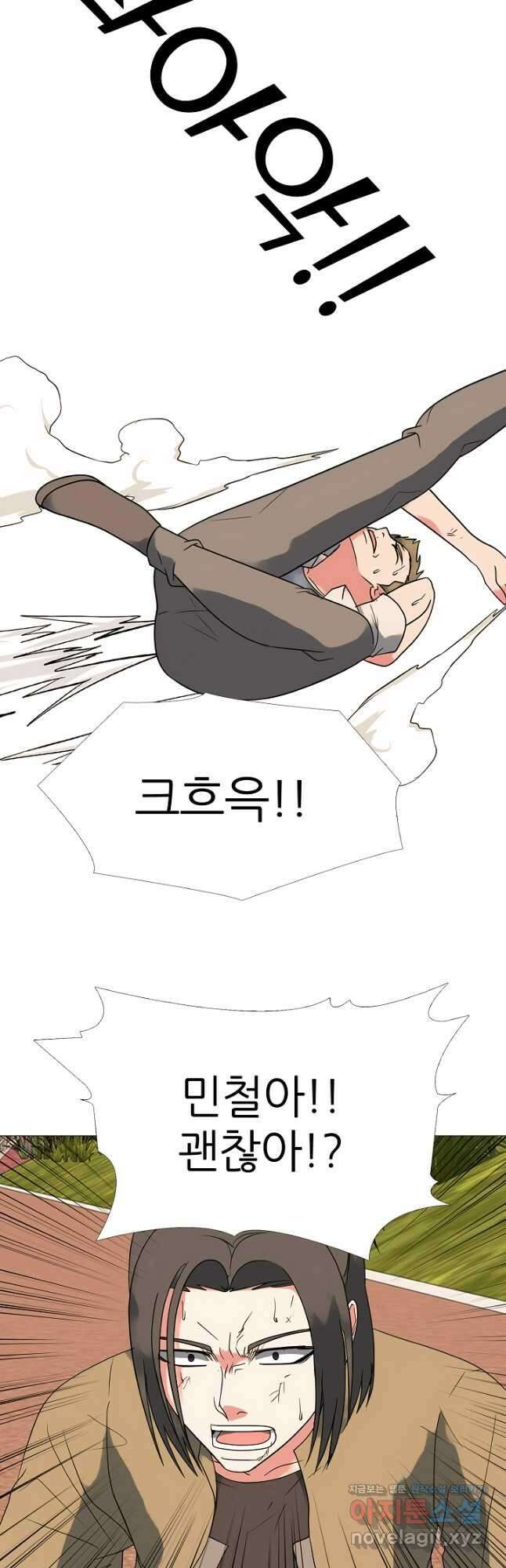 고교최강 176화 6