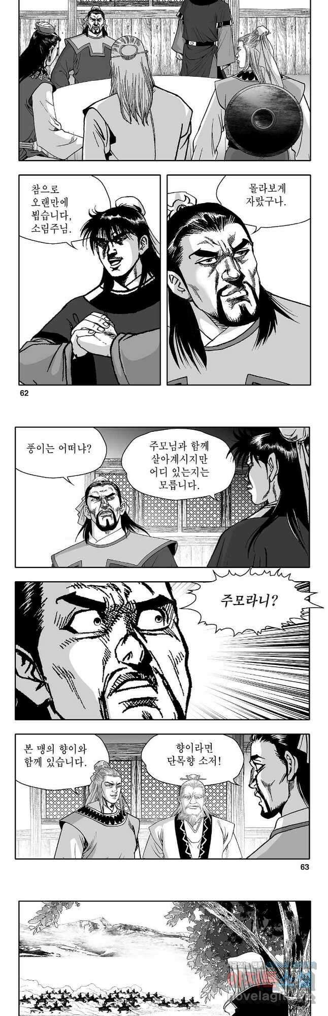 천일인 74화 2