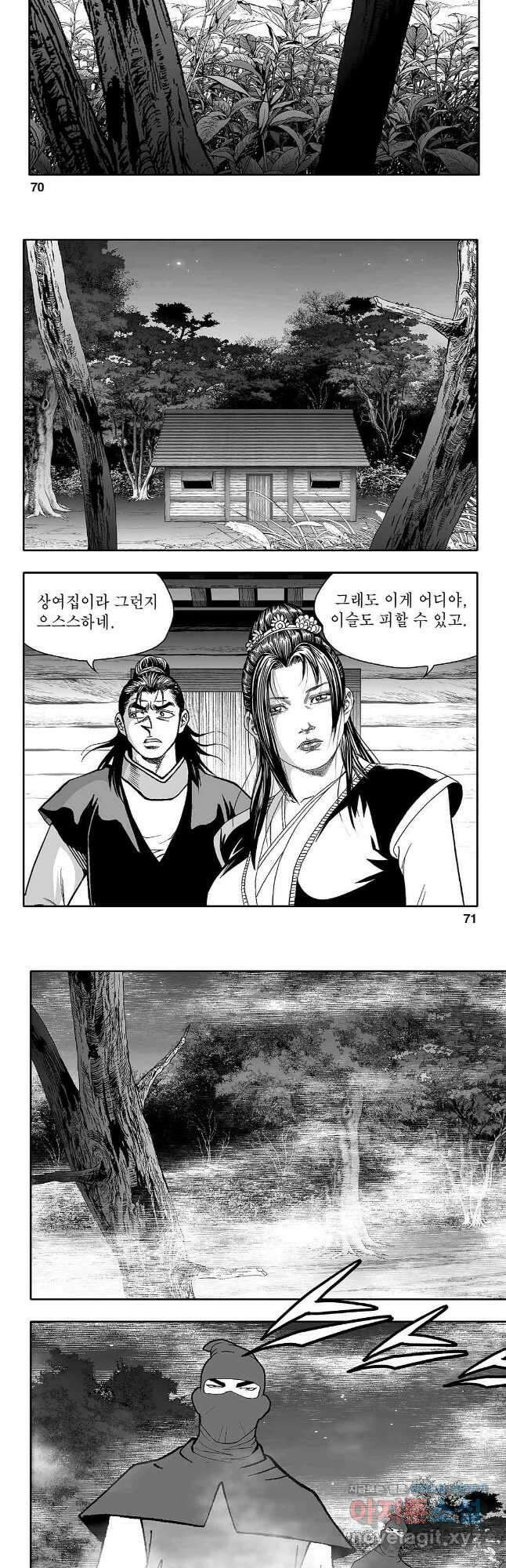 천일인 74화 6