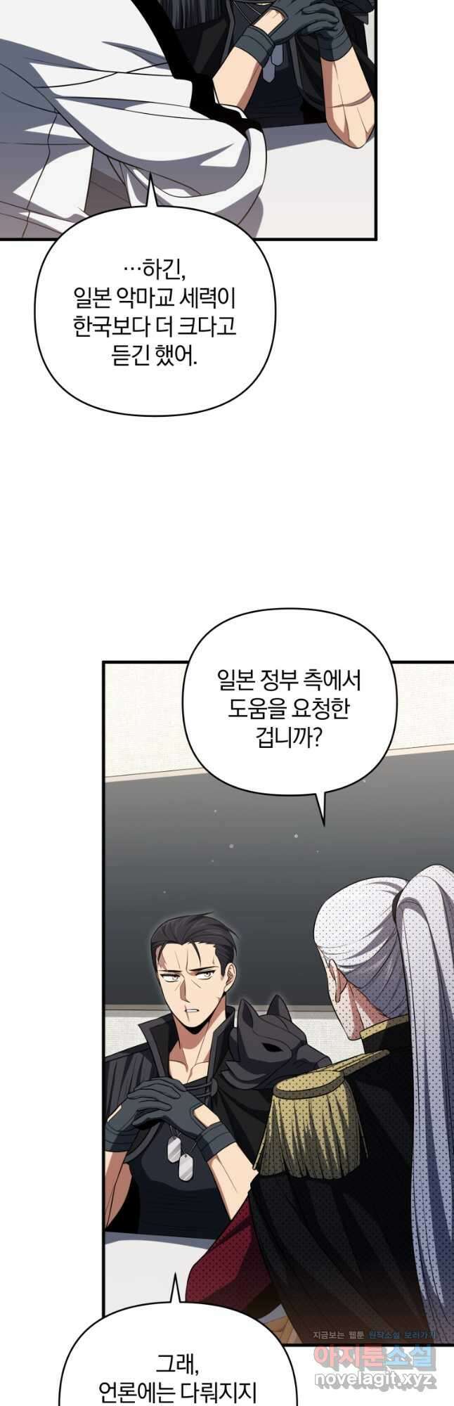 만 년 만에 귀환한 플레이어 81화 9