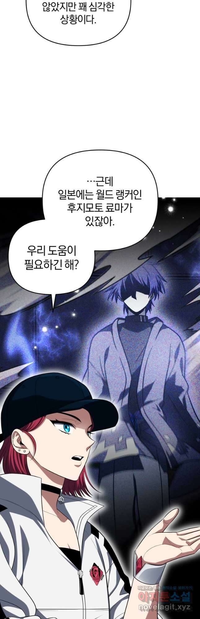 만 년 만에 귀환한 플레이어 81화 10