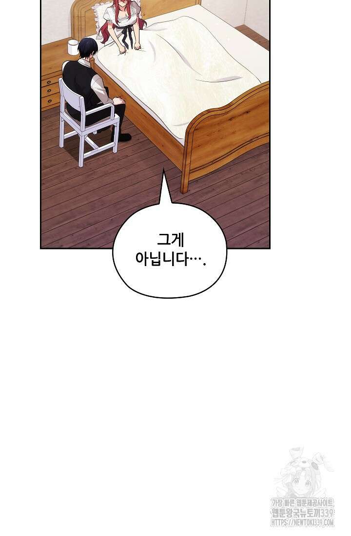 아도니스 256화 3