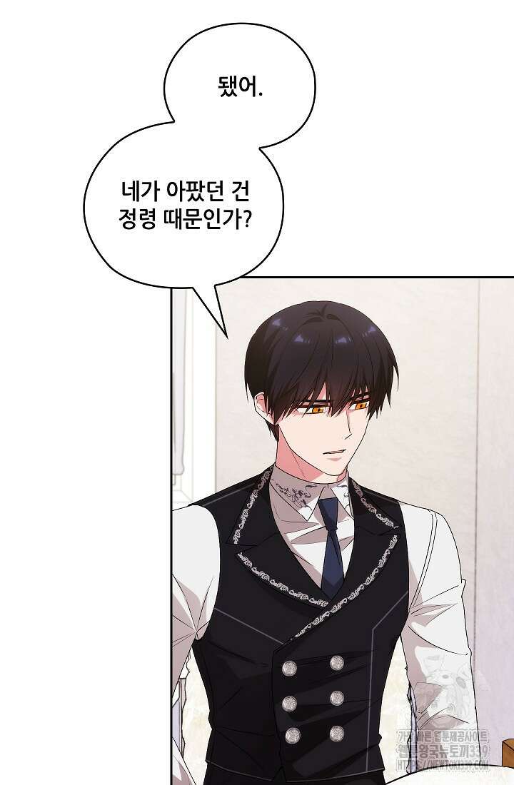 아도니스 256화 4