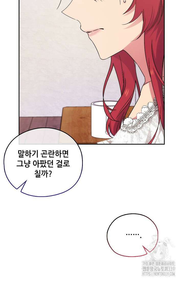 아도니스 256화 6
