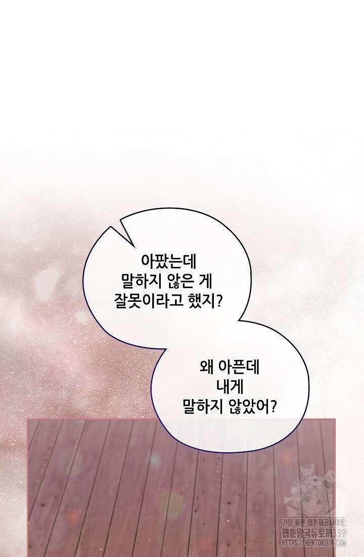 아도니스 256화 7