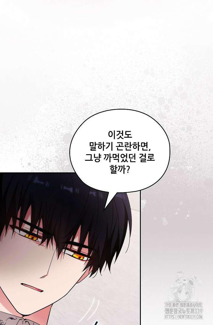아도니스 256화 9