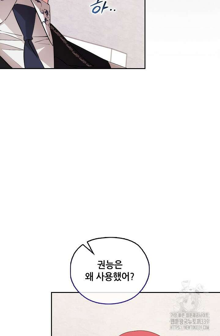 아도니스 256화 10