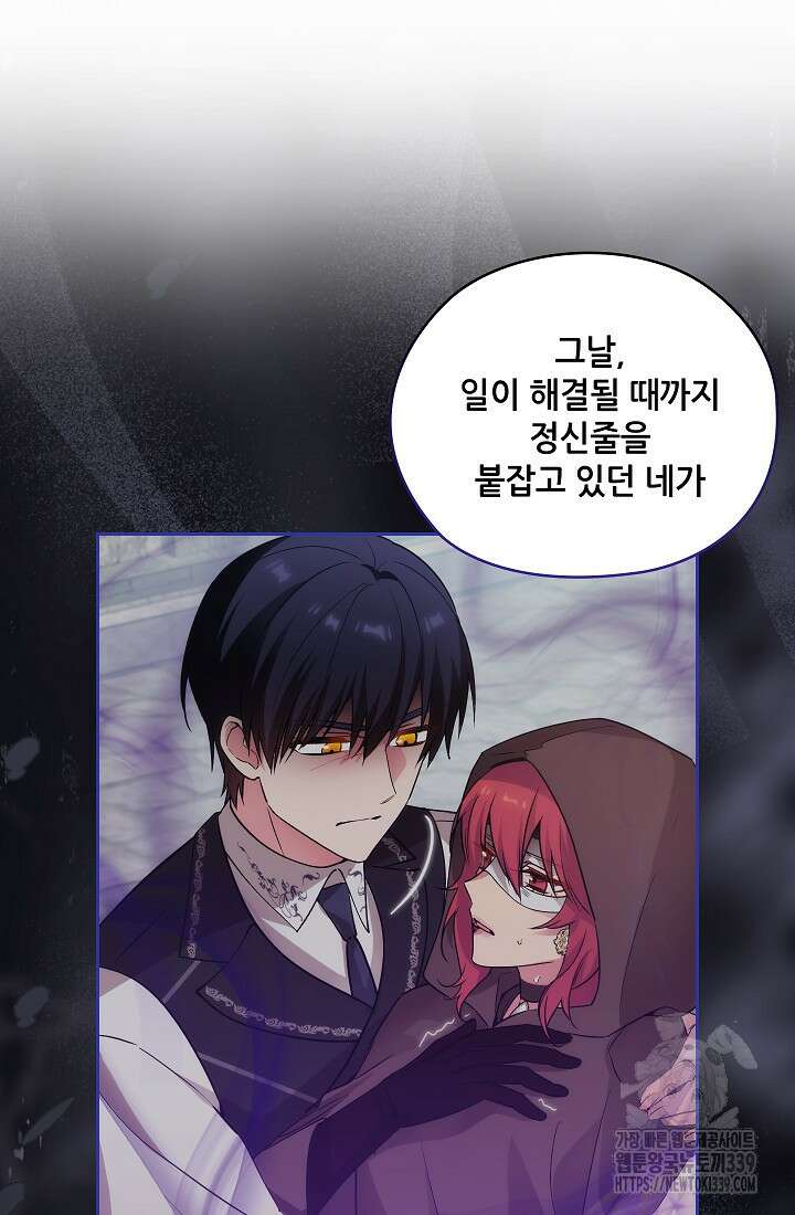 아도니스 256화 12