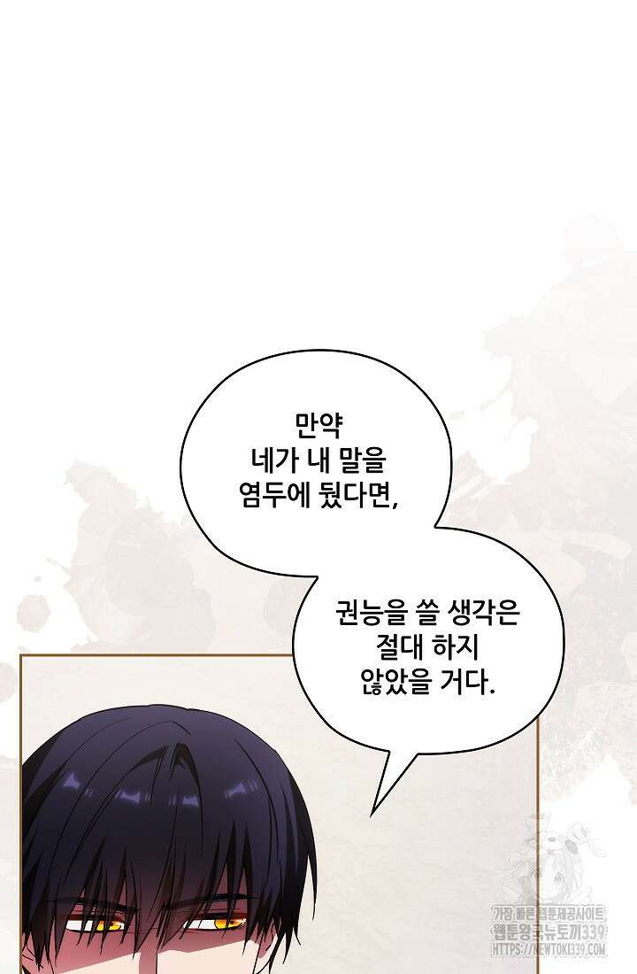 아도니스 256화 14