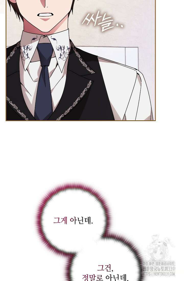 아도니스 256화 15