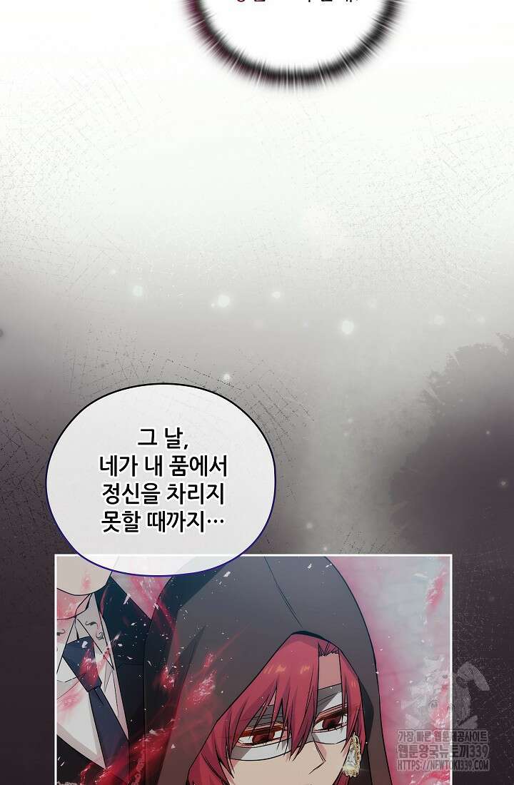 아도니스 256화 16