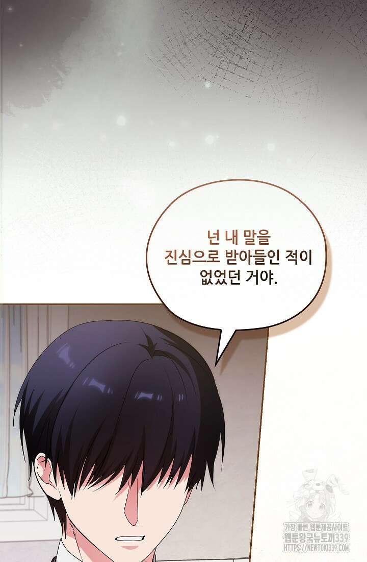 아도니스 256화 19