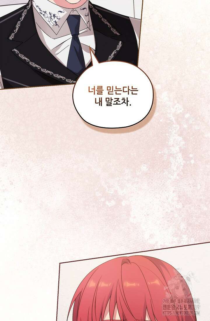 아도니스 256화 20
