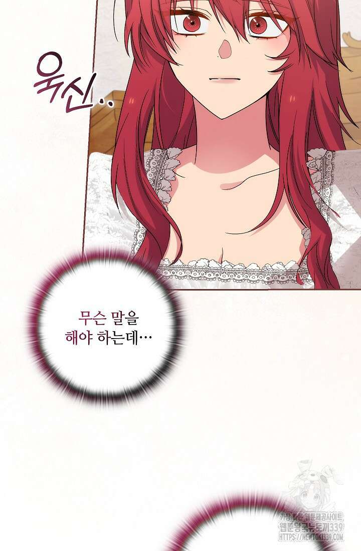 아도니스 256화 21