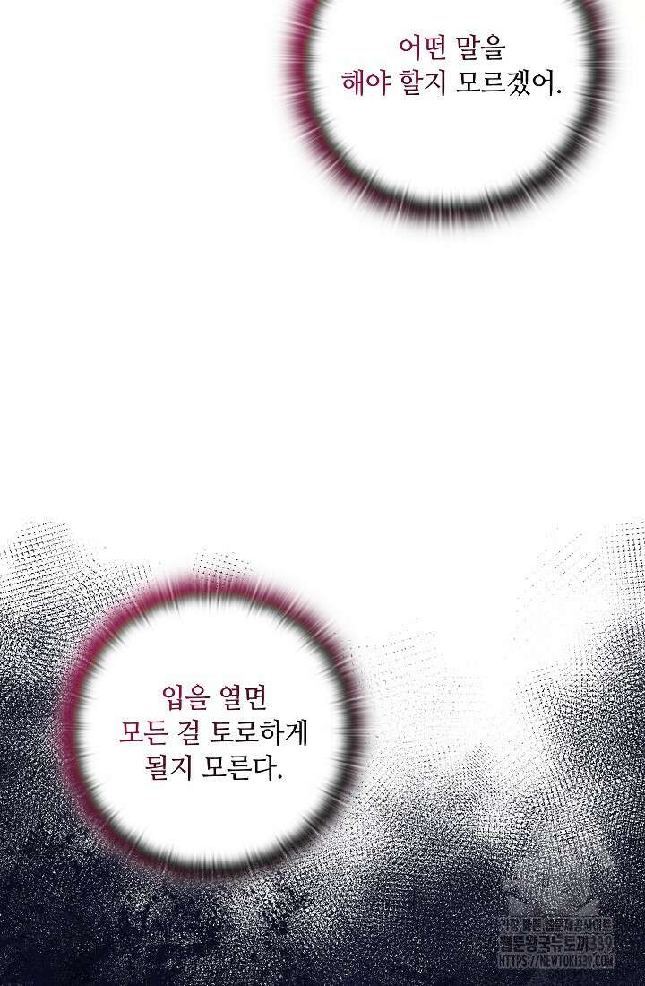 아도니스 256화 22