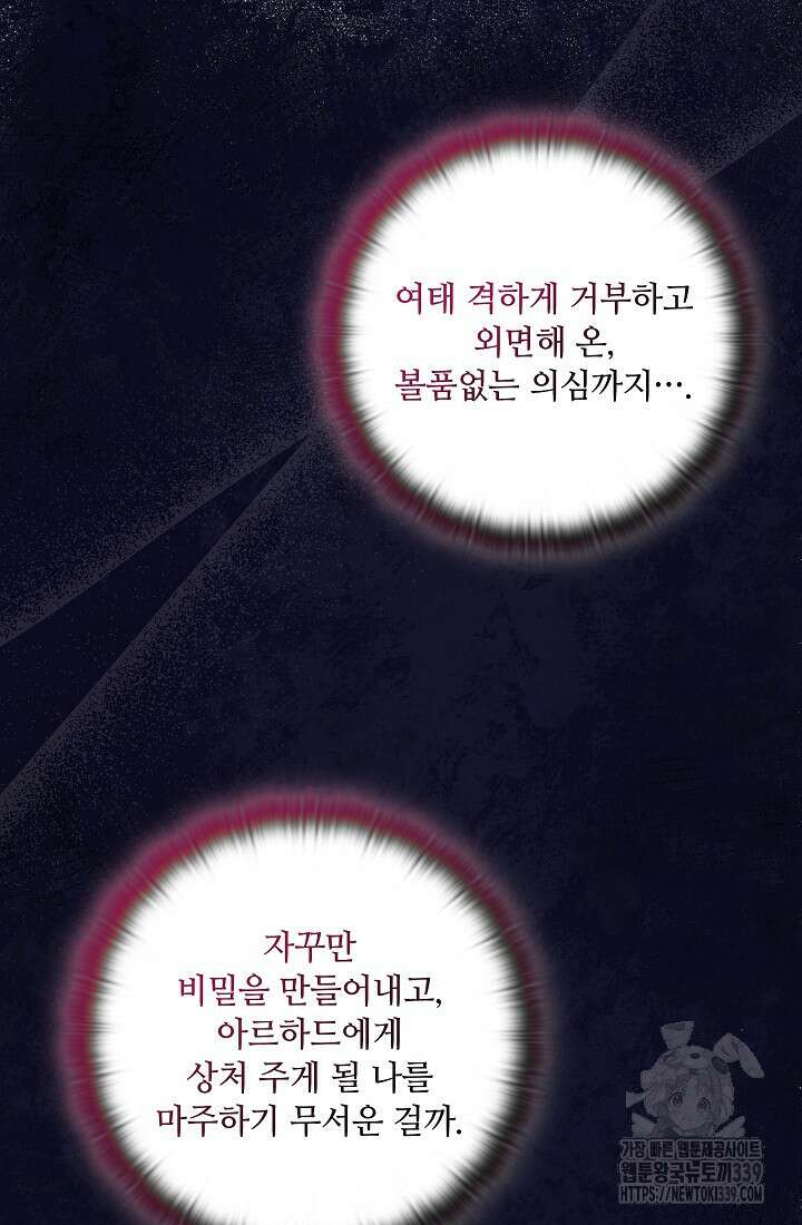아도니스 256화 23