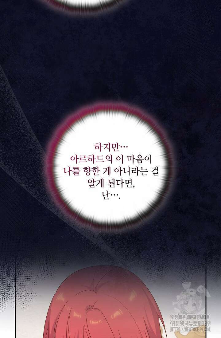 아도니스 256화 24