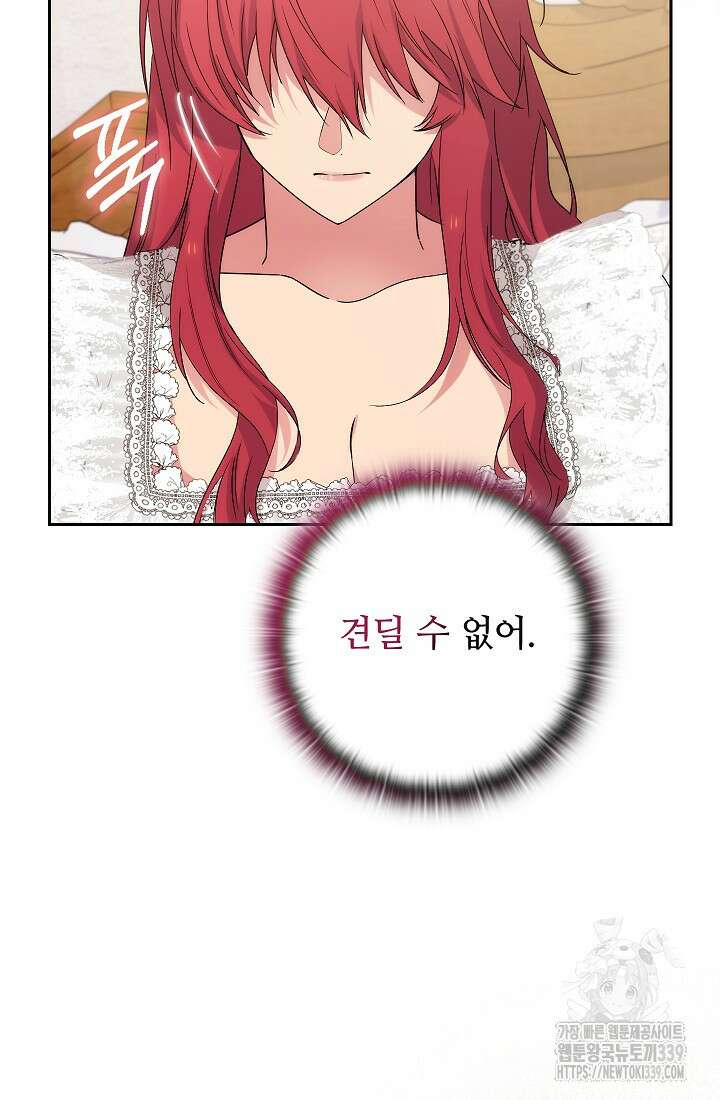 아도니스 256화 25