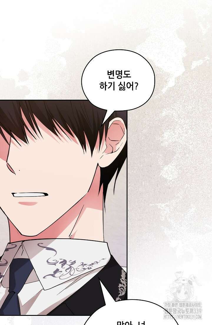 아도니스 256화 26