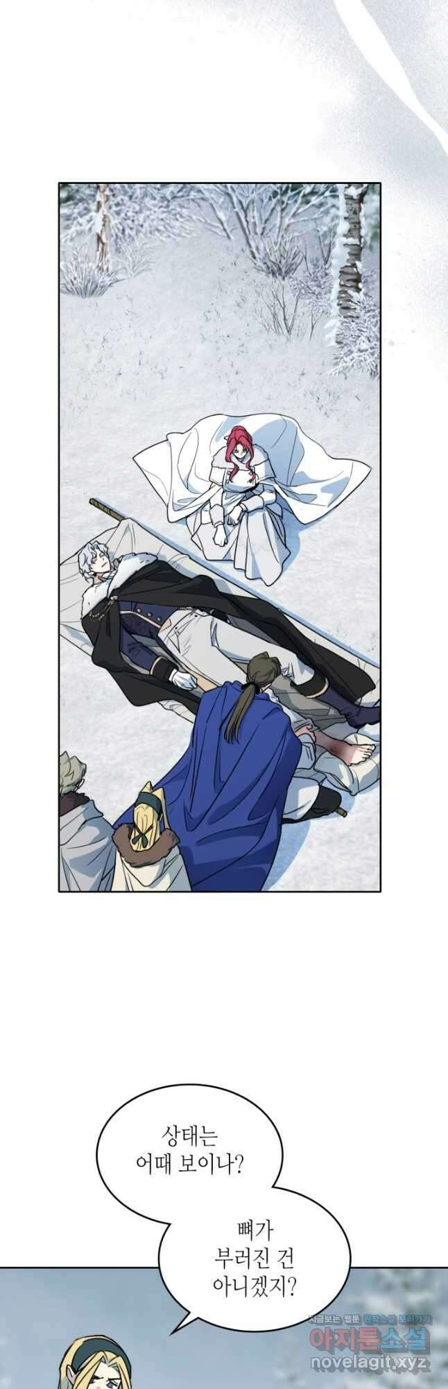 그녀와 야수 150화 9
