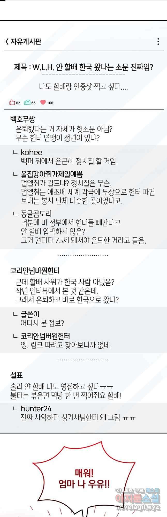던전 호텔에 오신 것을 환영합니다 29화 1