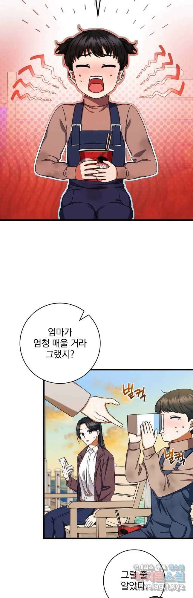 던전 호텔에 오신 것을 환영합니다 29화 2