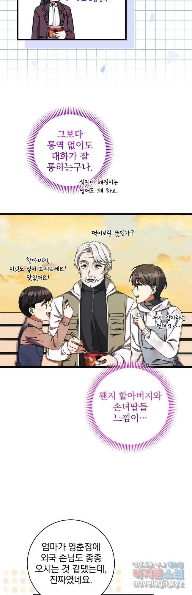 던전 호텔에 오신 것을 환영합니다 29화 4