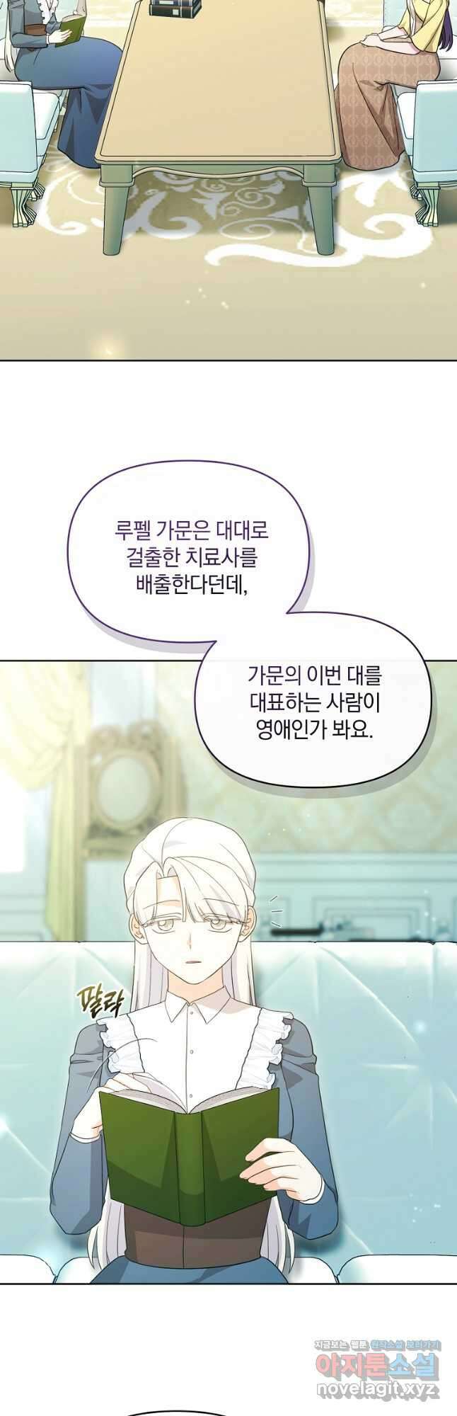 악녀는 화려하게 데뷔한다 87화 2