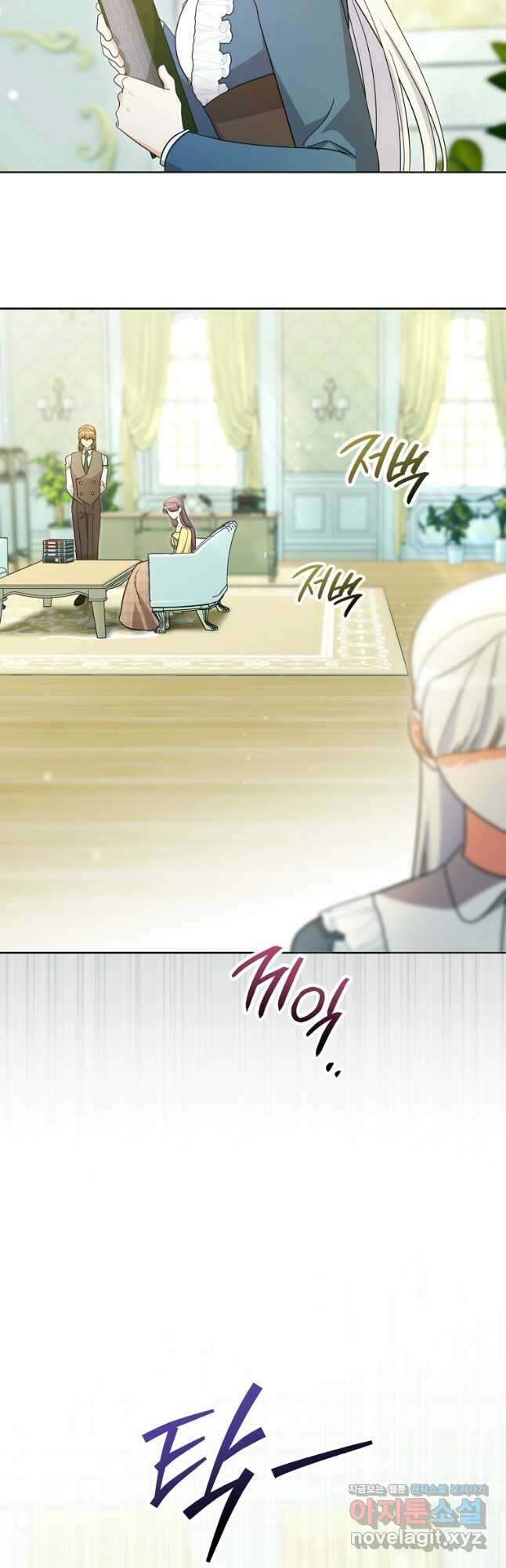 악녀는 화려하게 데뷔한다 87화 8