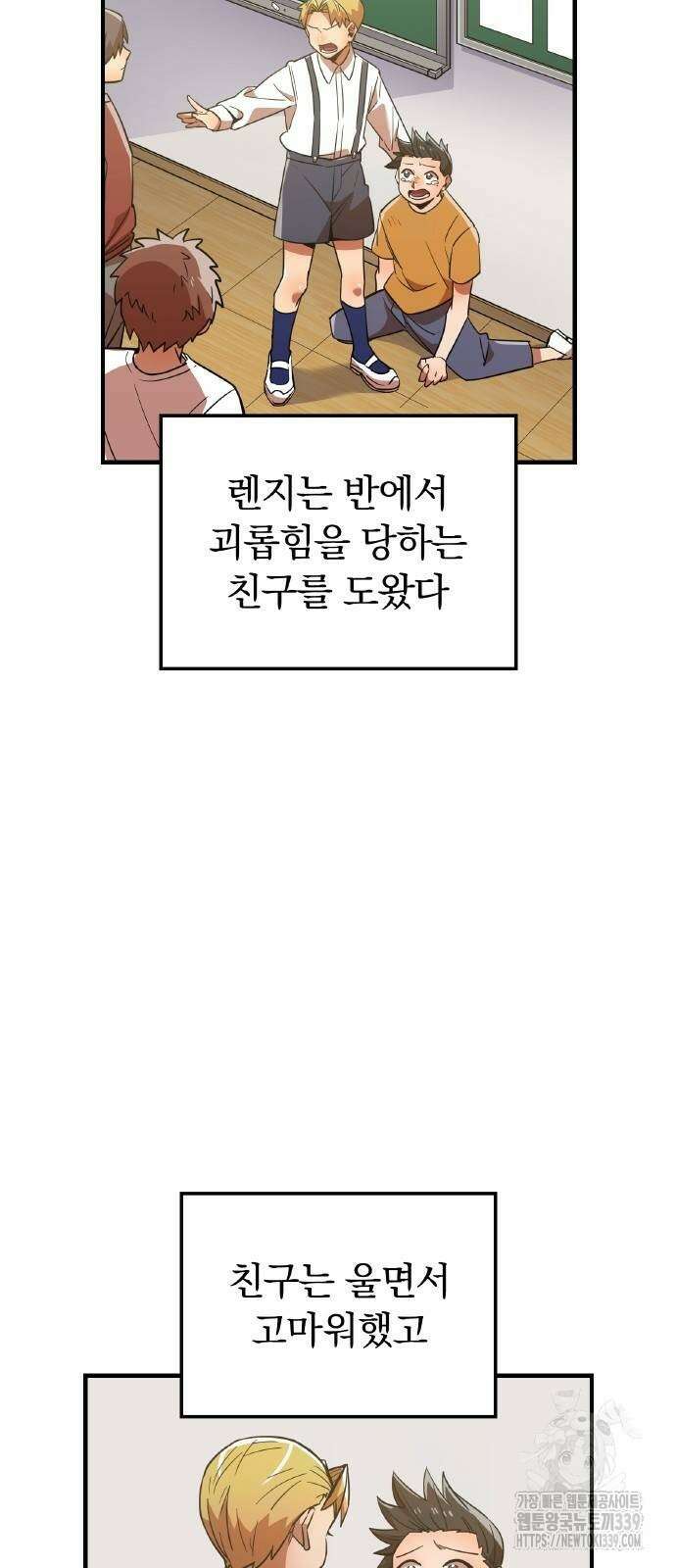 신혈의 구세주 24화 4